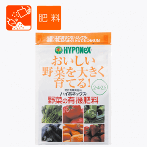 ハイポネックス野菜の有機肥料